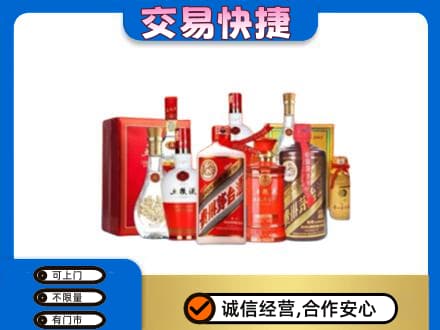 临汾市古县名酒回收酒水.jpg