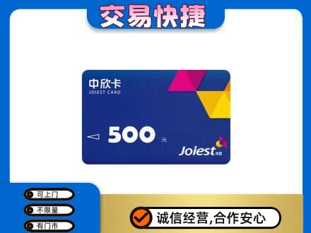临汾市古县购物卡回收中欣卡.jpg