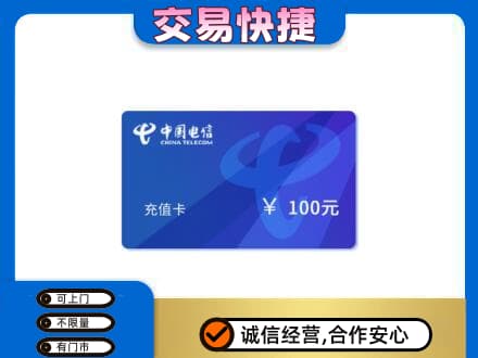 临汾市古县购物卡回收中国电信卡.jpg
