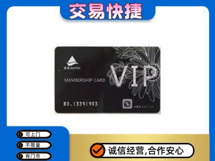 临汾市古县购物卡回收银座卡.jpg
