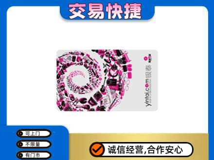 临汾市古县购物卡回收银泰卡.jpg