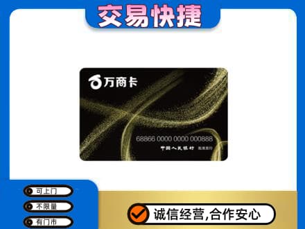 临汾市古县购物卡回收万商卡.jpg