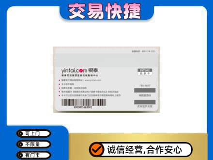 临汾市古县购物卡回收银泰购物卡.jpg