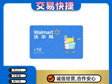 临汾市古县购物卡回收沃尔玛卡.jpg