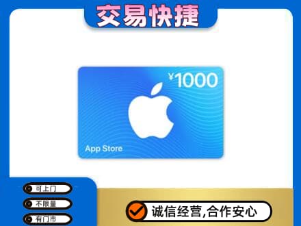 临汾市古县购物卡回收苹果卡.jpg