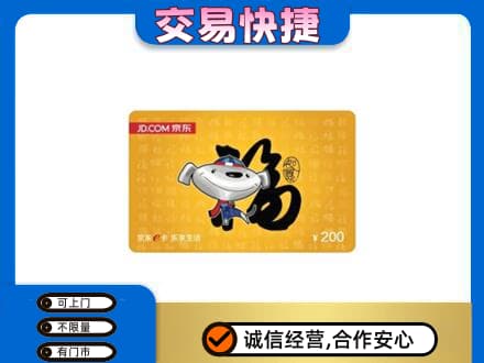 临汾市古县购物卡回收京东E卡.jpg
