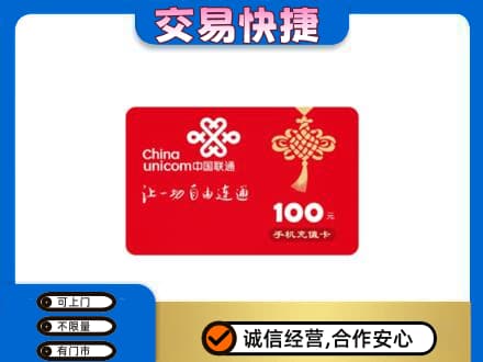 临汾市古县购物卡回收联通卡.jpg