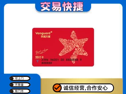 临汾市古县购物卡回收华润万家卡.jpg