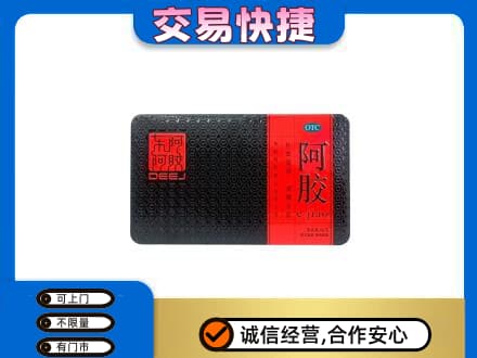 临汾市古县回收阿胶