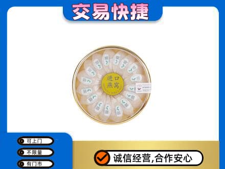 临汾市古县回收进口燕窝