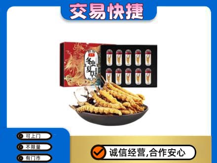 临汾市古县回收冬虫夏草