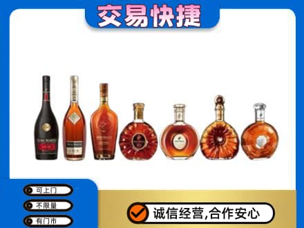 临汾市古县洋酒回收.jpg