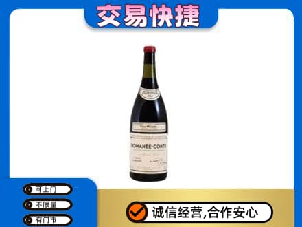 临汾市古县洋酒回收红酒.jpg