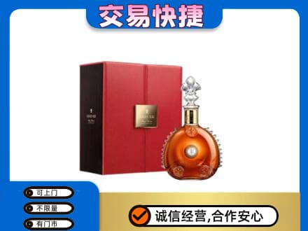 临汾市古县洋酒回收路易十三.jpg