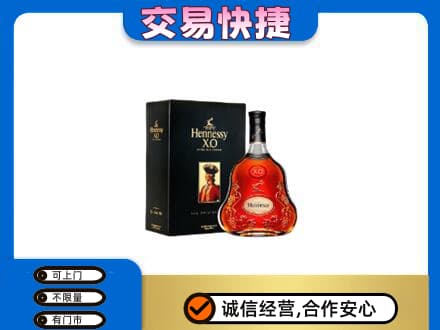 临汾市古县高价回收轩尼诗