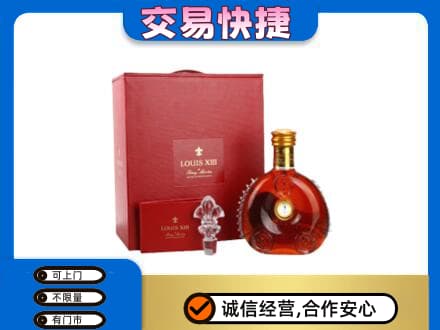 临汾市古县洋酒回收路易十三礼盒.jpg