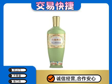 临汾市古县名酒回收竹叶青酒.jpg