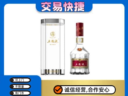 临汾市古县名酒回收五粮液八代.jpg