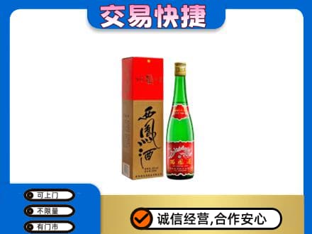临汾市古县名酒回收西凤酒.jpg