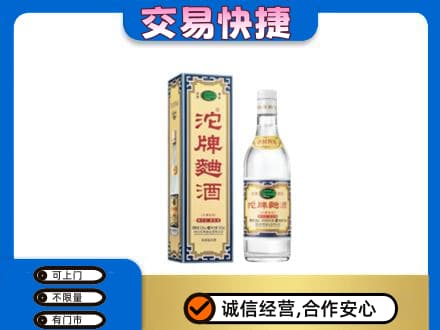 临汾市古县名酒回收沱牌曲酒.jpg