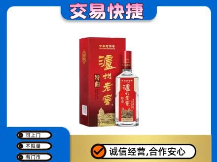 临汾市古县名酒回收泸州老窖.jpg