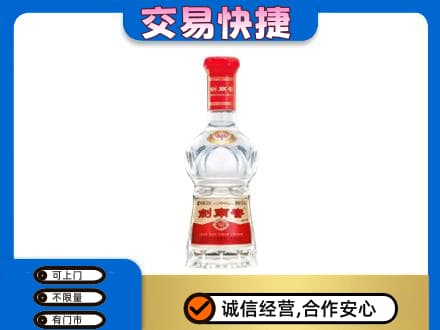临汾市古县名酒回收剑南春水晶剑.jpg