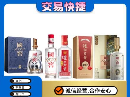 临汾市古县名酒回收国窖泸州老窖.jpg