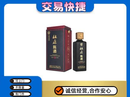 临汾市古县名酒回收杜康.jpg