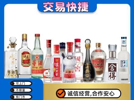 临汾市古县回收名酒