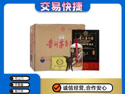 临汾市古县回收珍品茅台酒