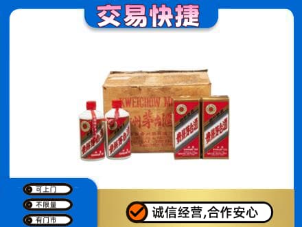 临汾市古县回收五星茅台酒