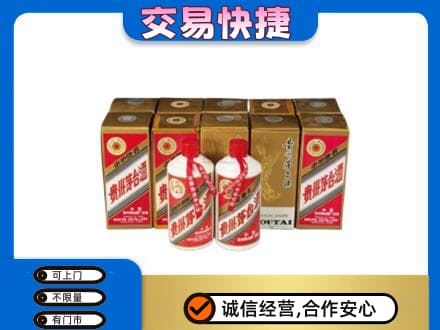 临汾市古县茅台回收铁盖.jpg