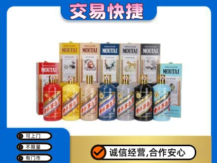 临汾市古县回收生肖茅台酒