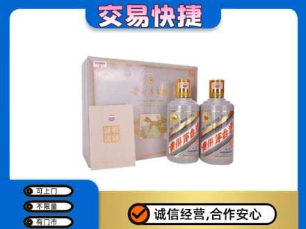 临汾市古县茅台回收茅台礼盒.jpg