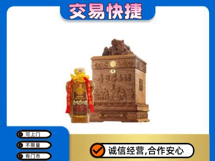 临汾市古县茅台回收80年份.jpg